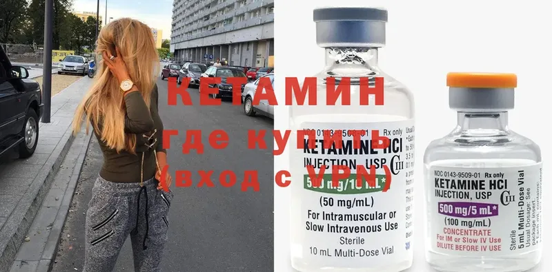 Кетамин ketamine  купить   Углегорск 