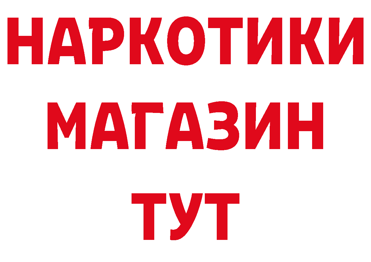 Героин афганец зеркало дарк нет MEGA Углегорск